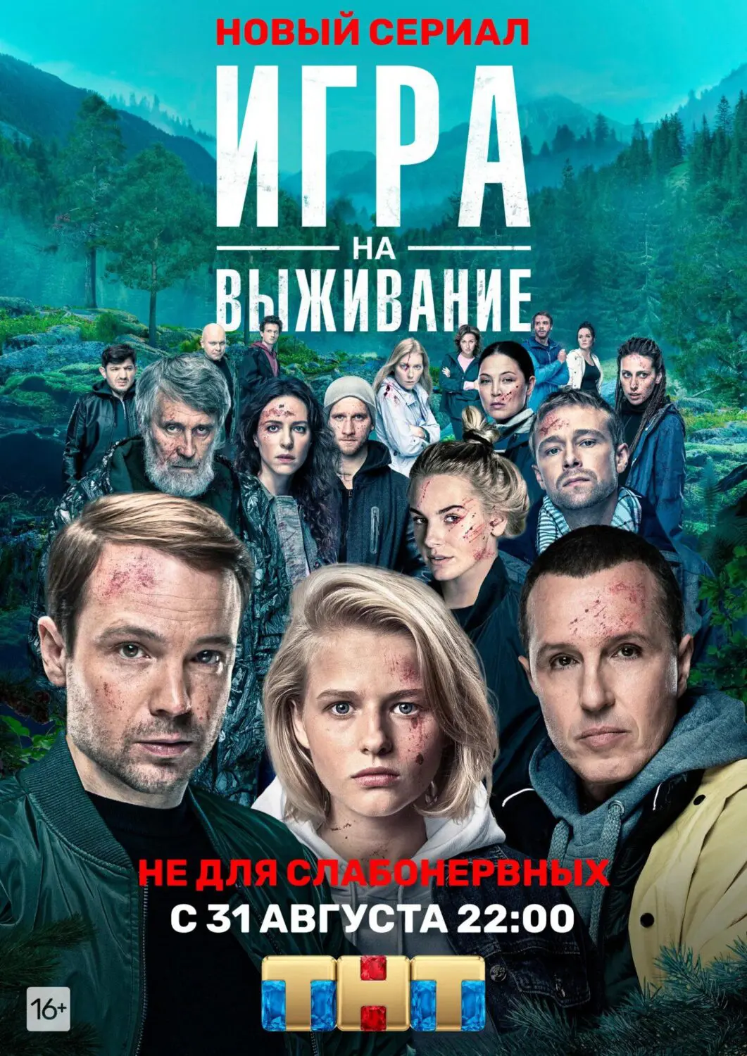 игра на выживание смотреть в хорошем качестве hd 1080 бесплатно (100) фото