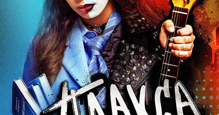 Плакса Плакса