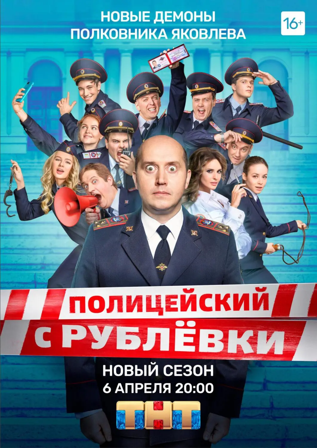 скачать сериал полицейский с рублевки все сезоны без цензуры на телефон (94) фото