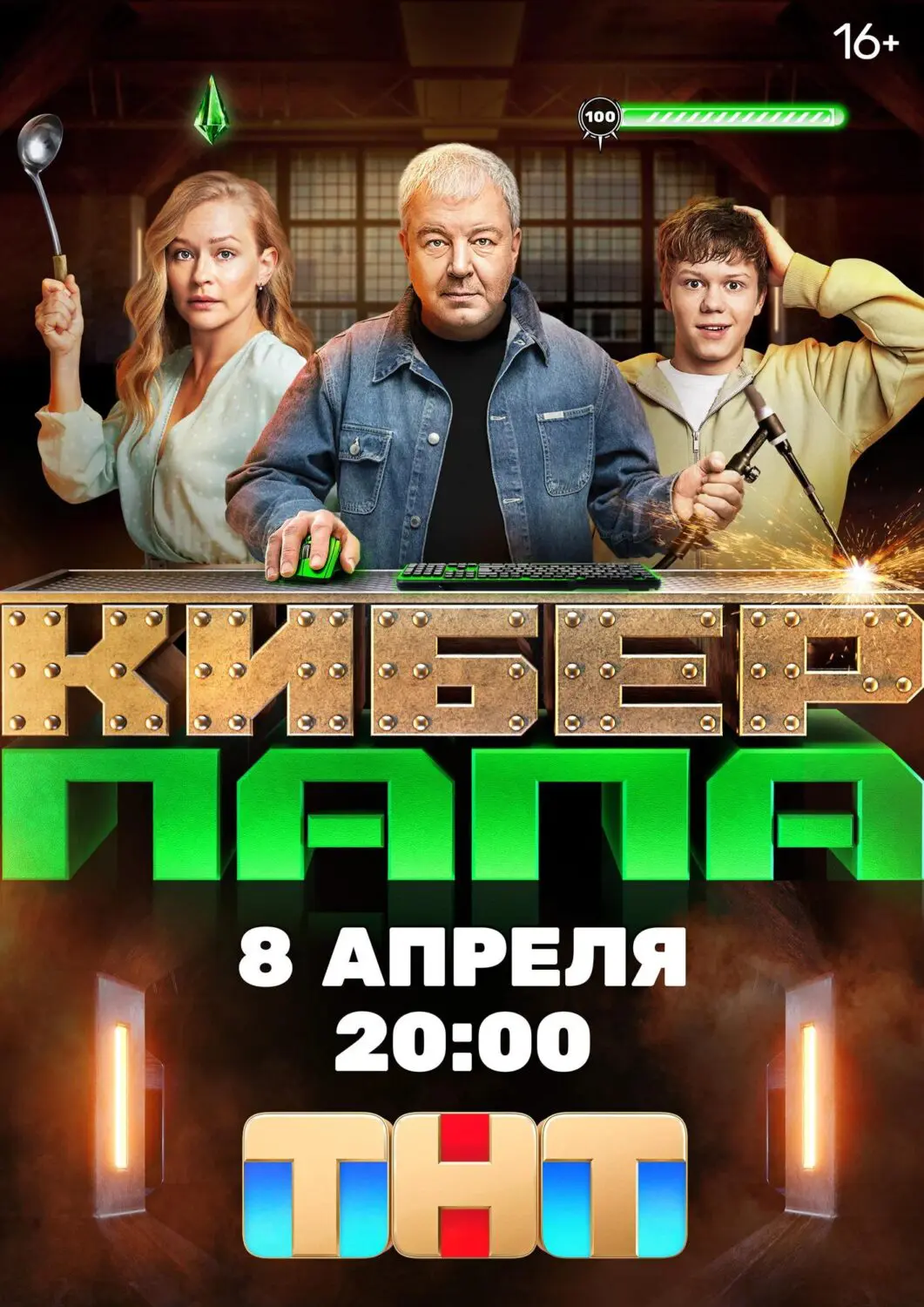 6/7 Четвертый тоннель | Ридли