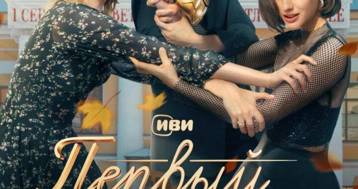 Первый класс Первый класс