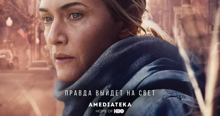 Мейр из Исттауна
