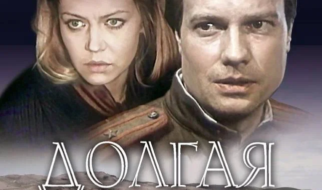 Долгая дорога в дюнах