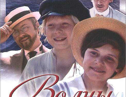 Волны Чёрного моря