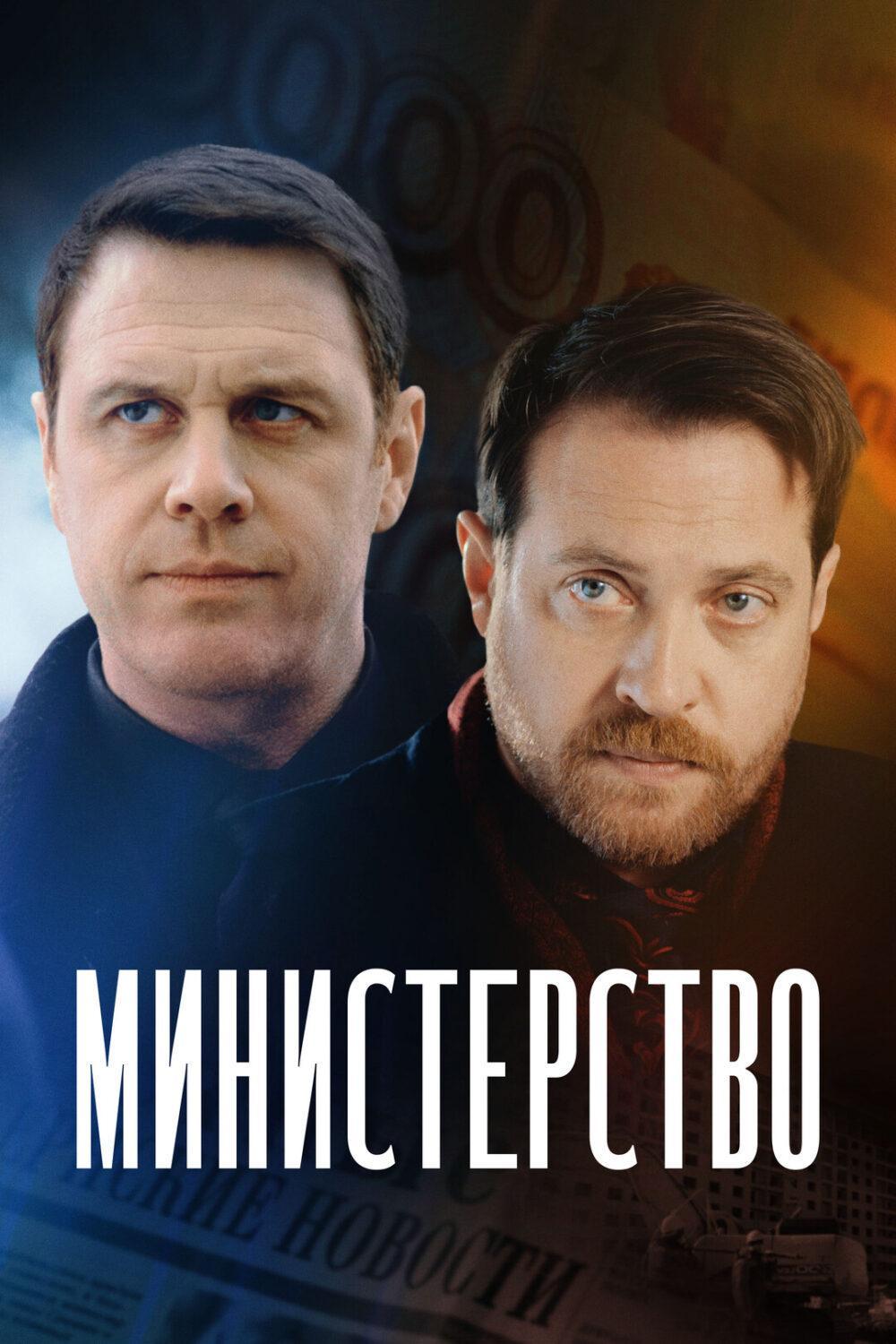 Министерство