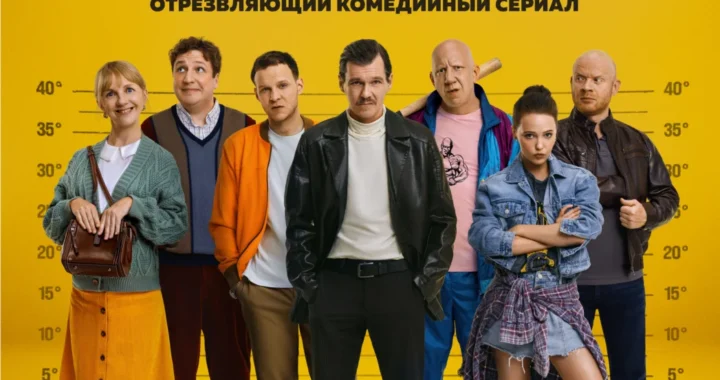 Чудо Чудо 2025