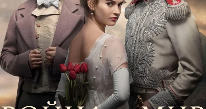 Война и мир Война и мир