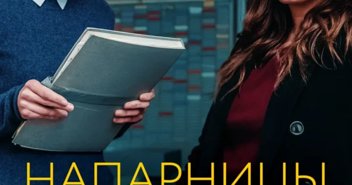 Напарницы: Астрид и Рафаэлла Напарницы: Астрид и Рафаэлла