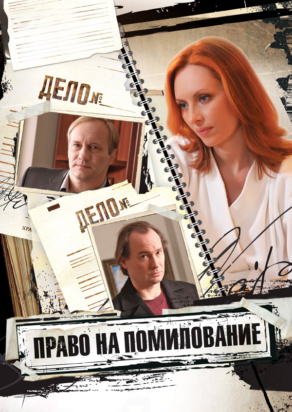 Право на помилование Право на помилование