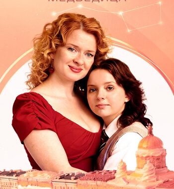 Большая медведица Большая медведица