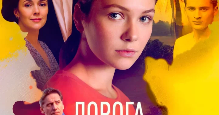 Дорога к счастью Дорога к счастью