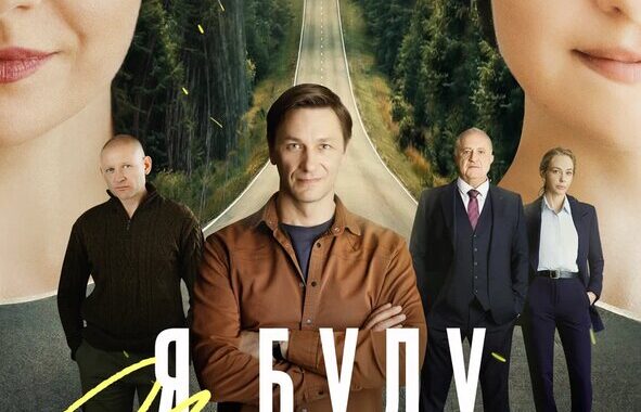 Я буду помнить Любить без памяти