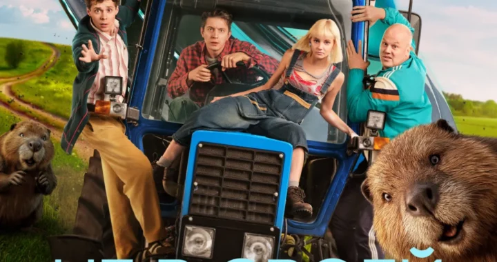 Не в своей тарелке Не в своей тарелке