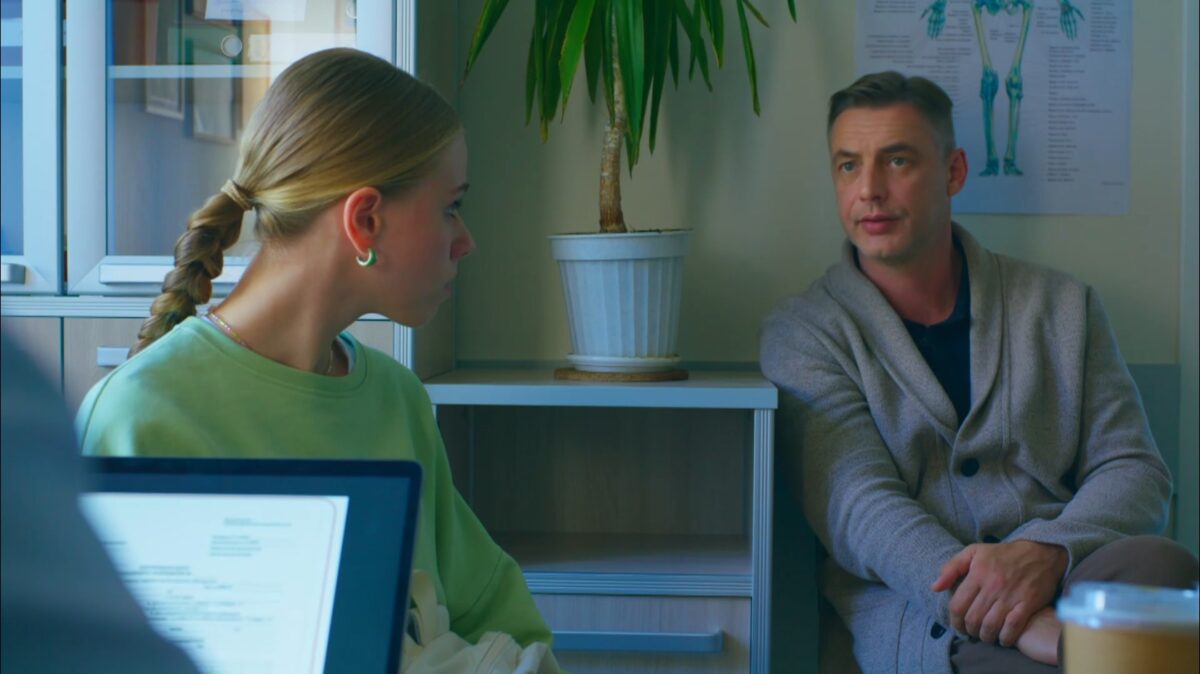 Последний год любви