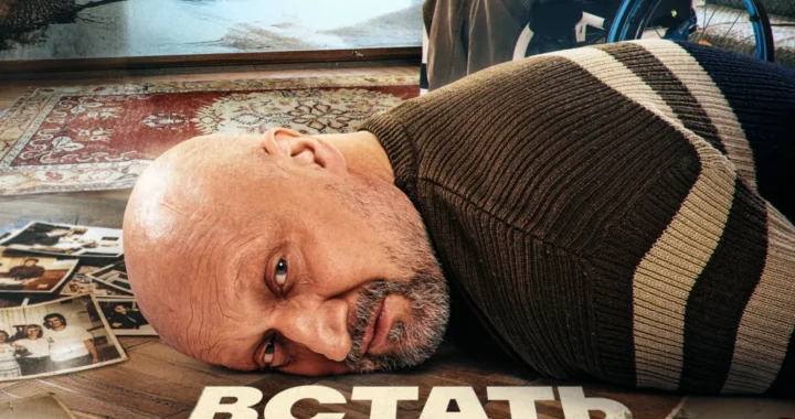 Встать на ноги Встать на ноги